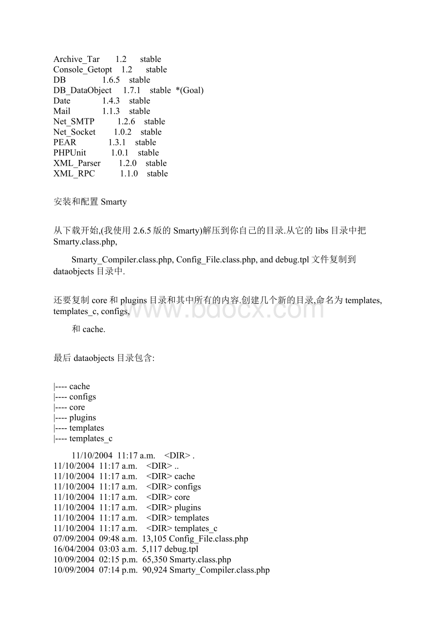 用PHP5进行三层开发.docx_第3页