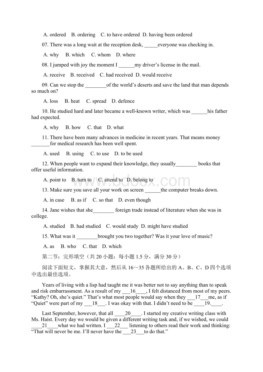 最新高考英语试题天津卷word.docx_第2页