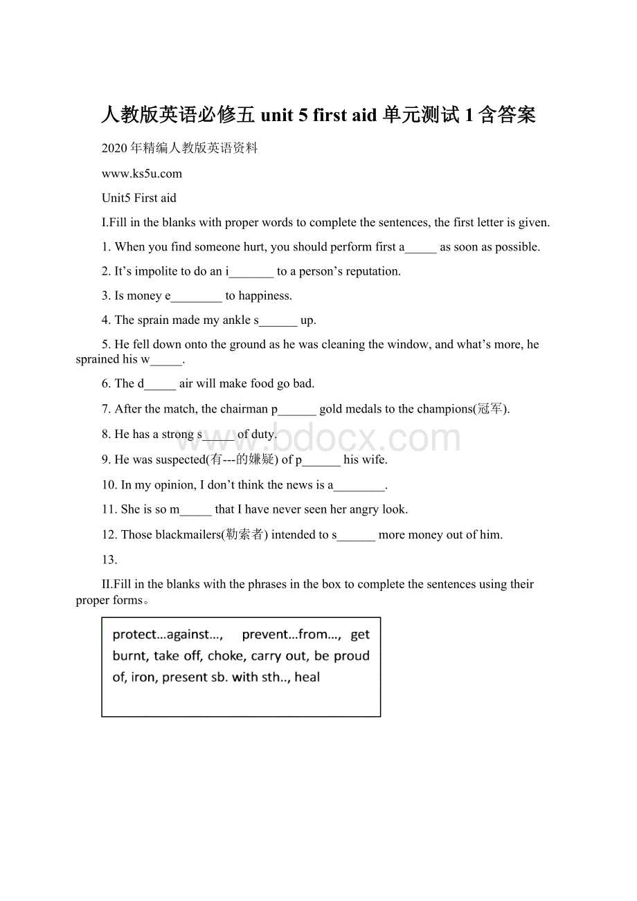 人教版英语必修五unit 5 first aid 单元测试1含答案.docx