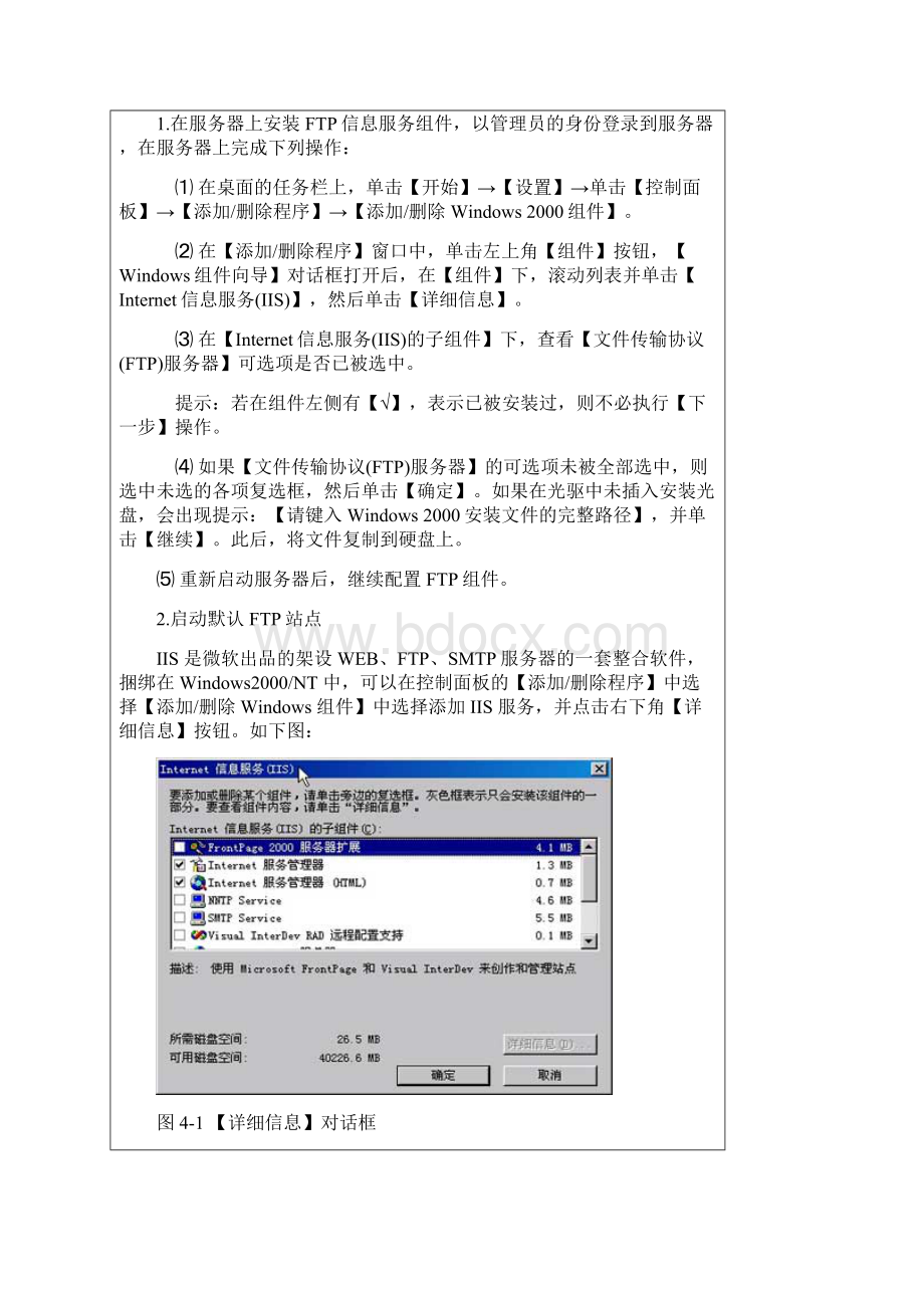 第八次实验报告网络.docx_第2页