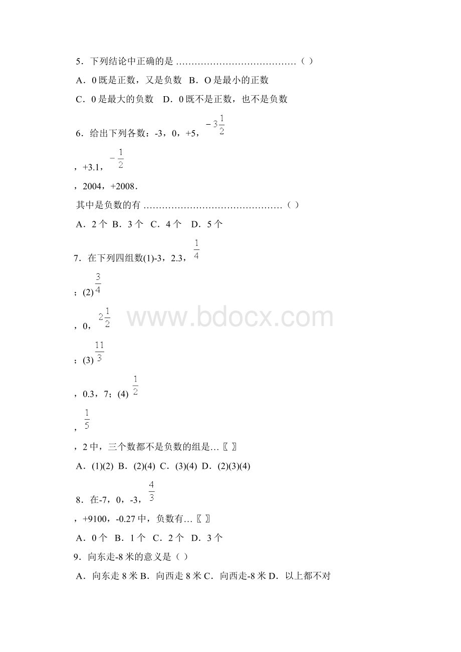 正数负数有理数Word格式文档下载.docx_第3页