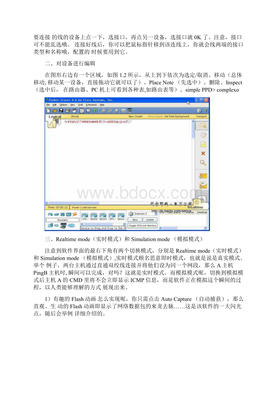 2思科模拟器实验指导书docx.docx_第2页