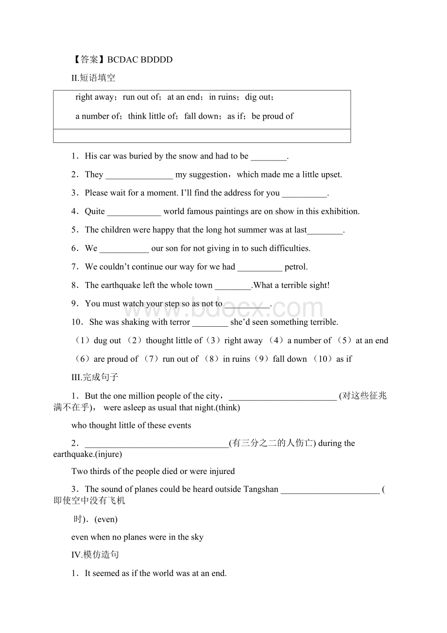 学年高三英语一轮复习专题04 必修1 Unit 4 Earthquakes练.docx_第2页