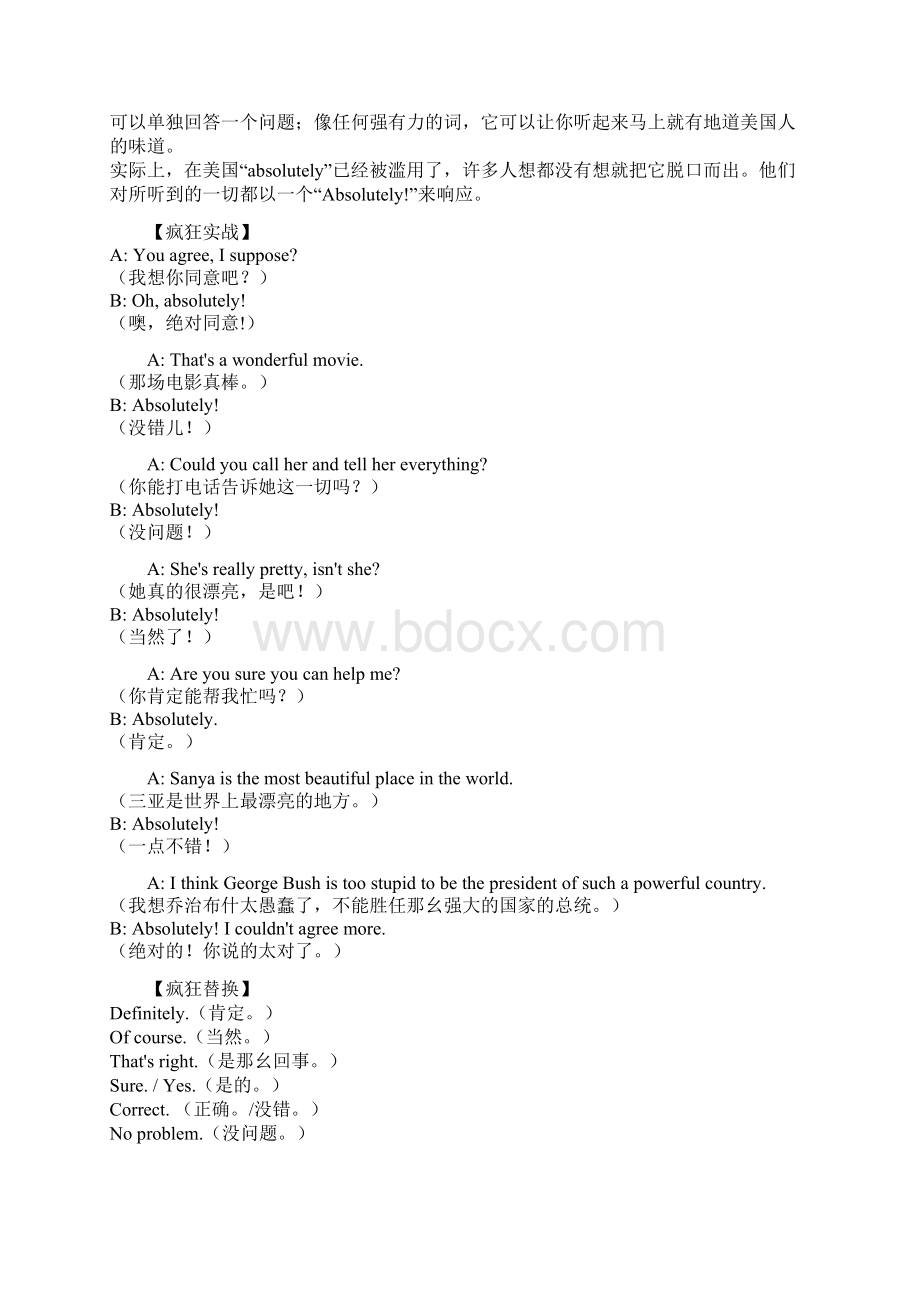 英语口语捷径Word文档下载推荐.docx_第2页