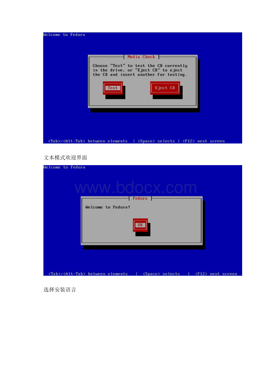Fedora 7 Linux文本模式安装图解详细教程.docx_第2页