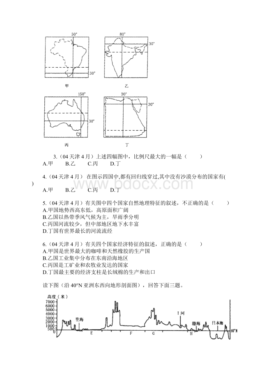 名校必备北京四中审.docx_第2页