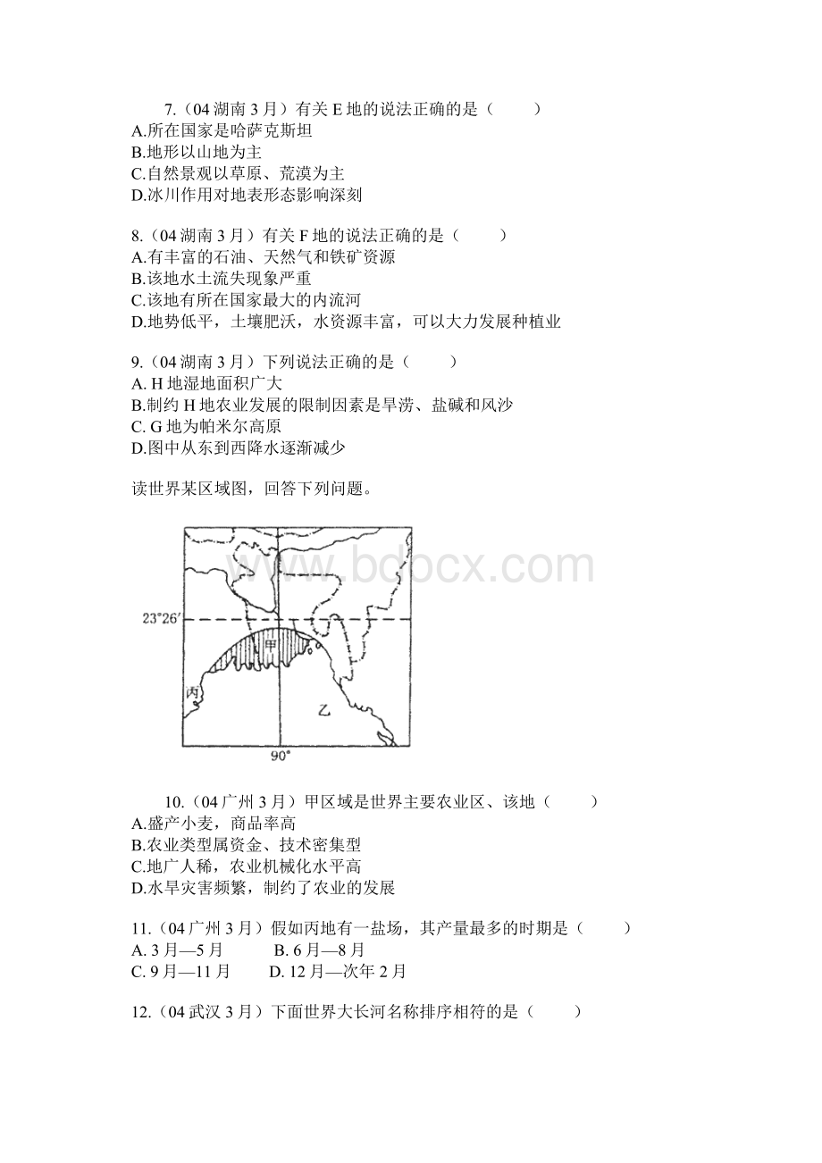 名校必备北京四中审文档格式.docx_第3页