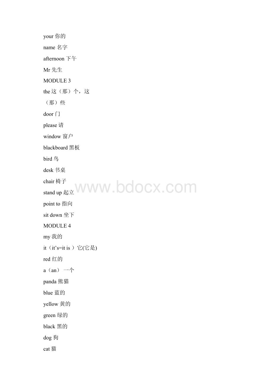 小学英语单词抄写示范.docx_第2页