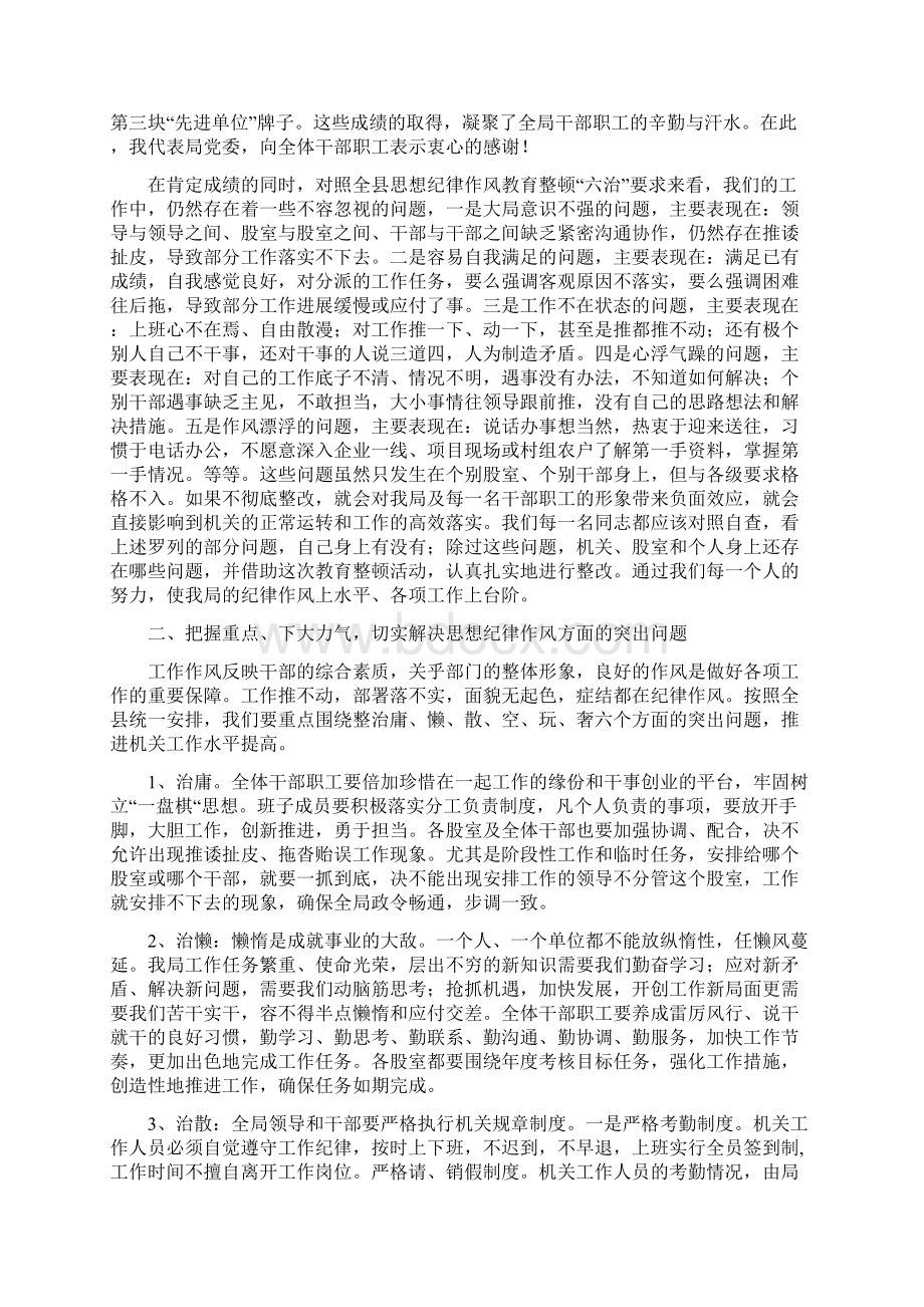 党的群众路线教育实践分析材料3篇.docx_第2页