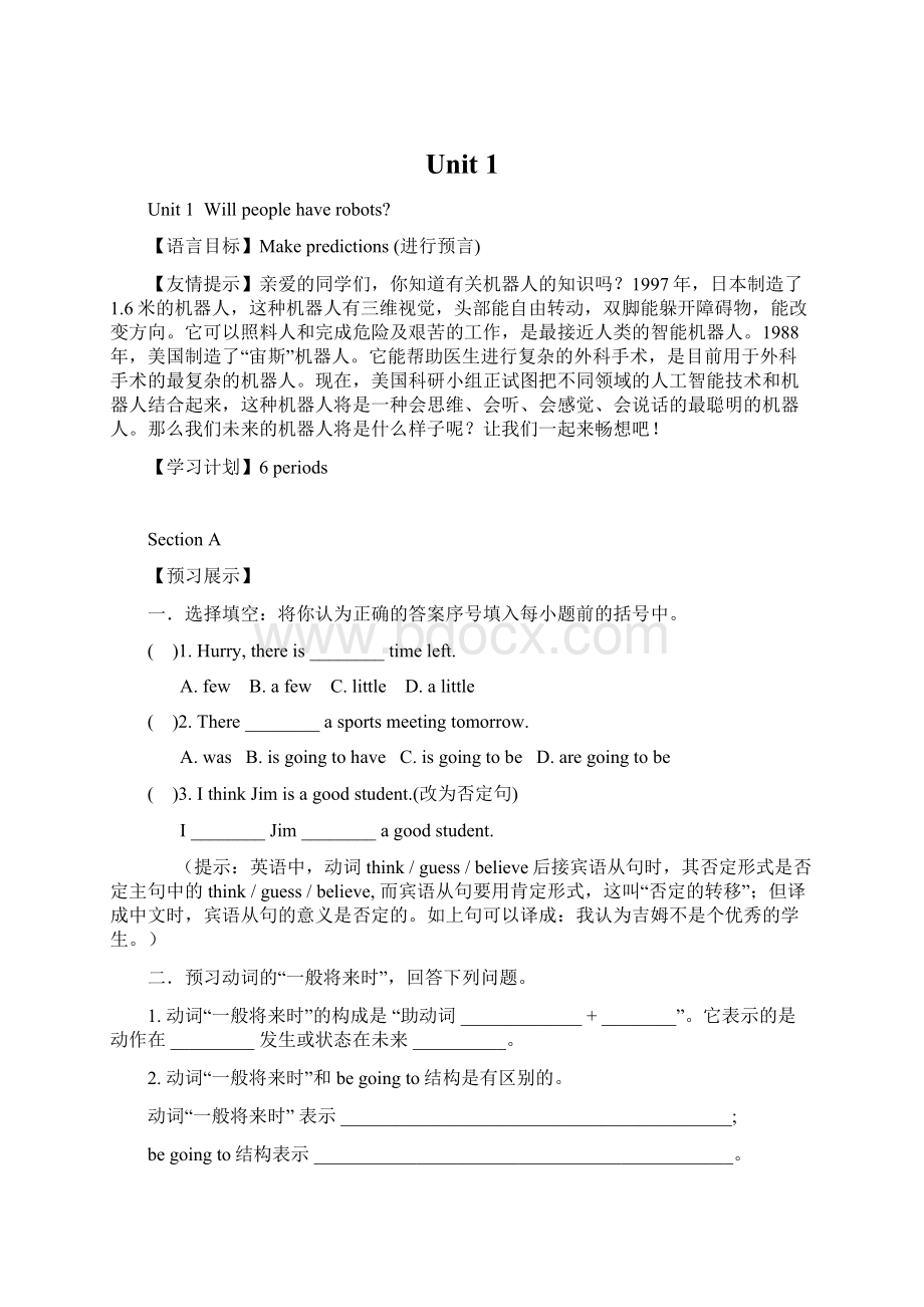 Unit 1Word格式.docx_第1页