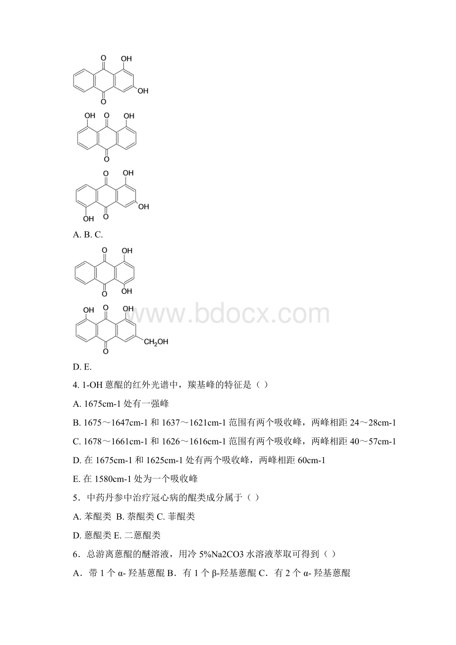 第四章 练习.docx_第2页