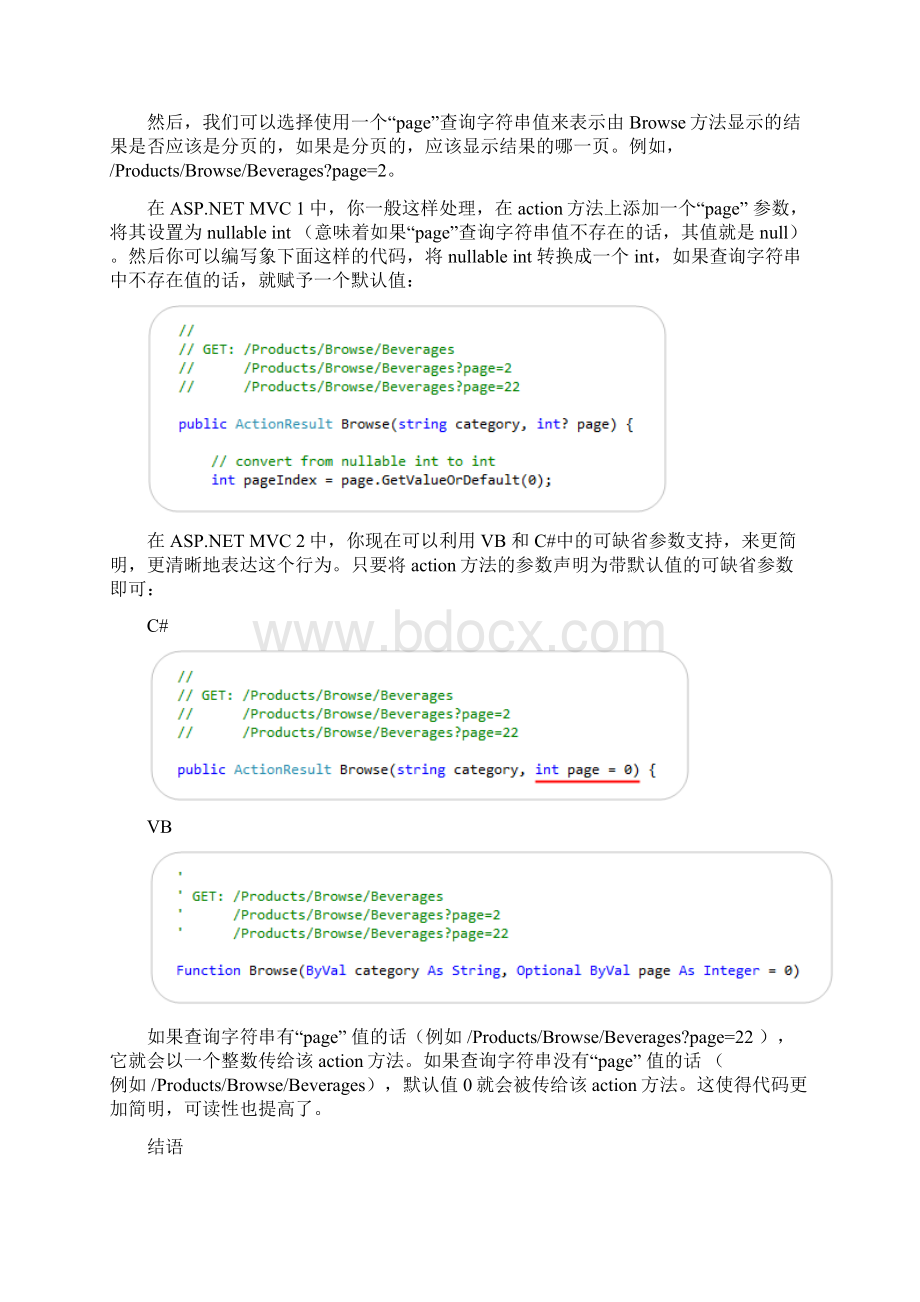 C# 40中的新功能.docx_第3页