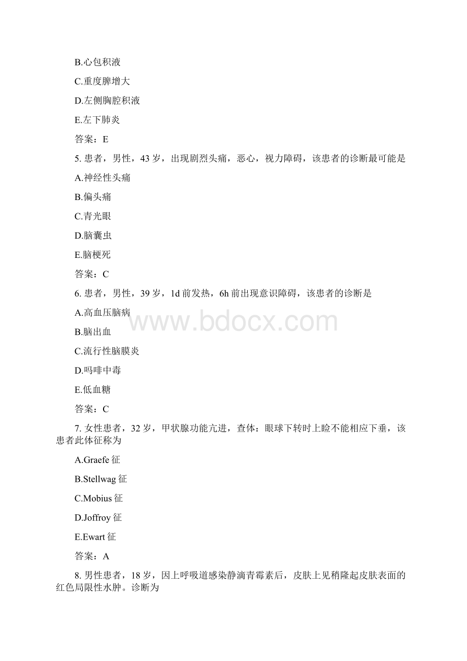 医考类呼吸科主治医师基础知识模拟题10.docx_第2页