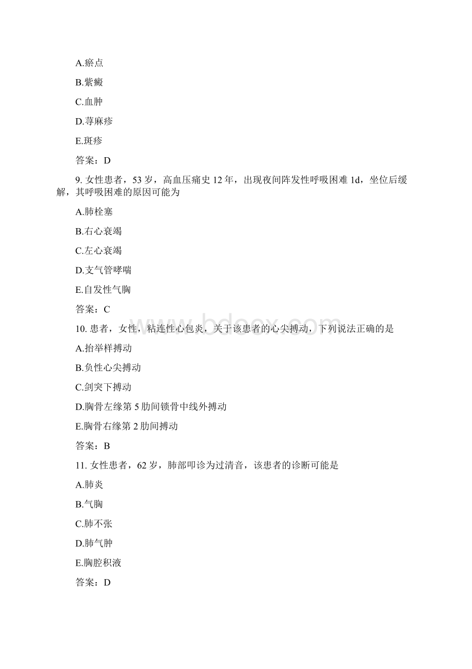 医考类呼吸科主治医师基础知识模拟题10.docx_第3页