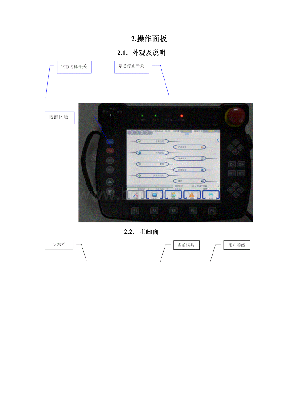 华成三轴电控说明书20Word文档下载推荐.docx_第2页