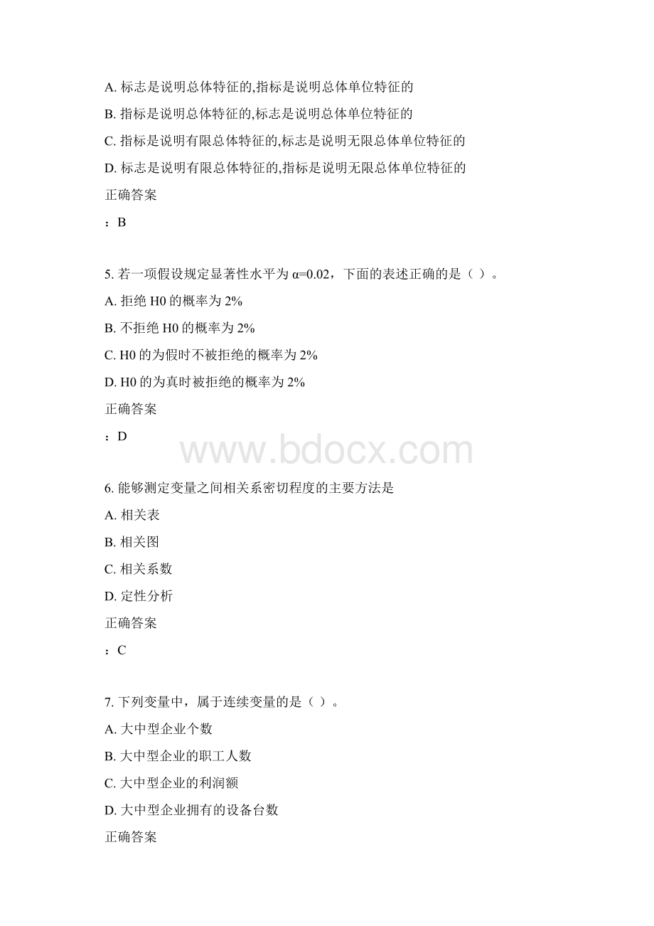 15秋北交《应用统计》在线作业一满分答案.docx_第2页