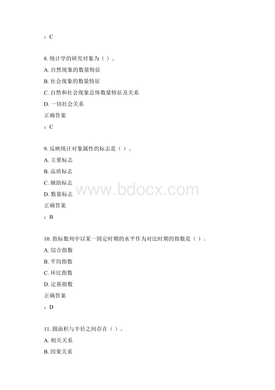 15秋北交《应用统计》在线作业一满分答案.docx_第3页