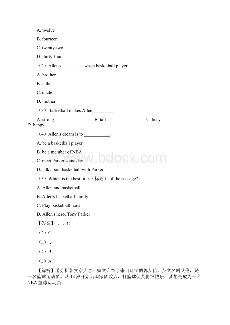 七年级英语上册阅读理解专项练习综合经典1Word格式.docx_第3页