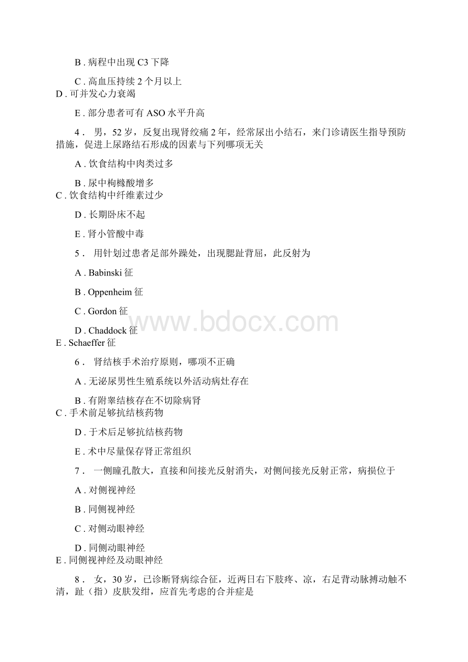 规培资料人机对话考试题库神经外科练习0427142443文档格式.docx_第2页