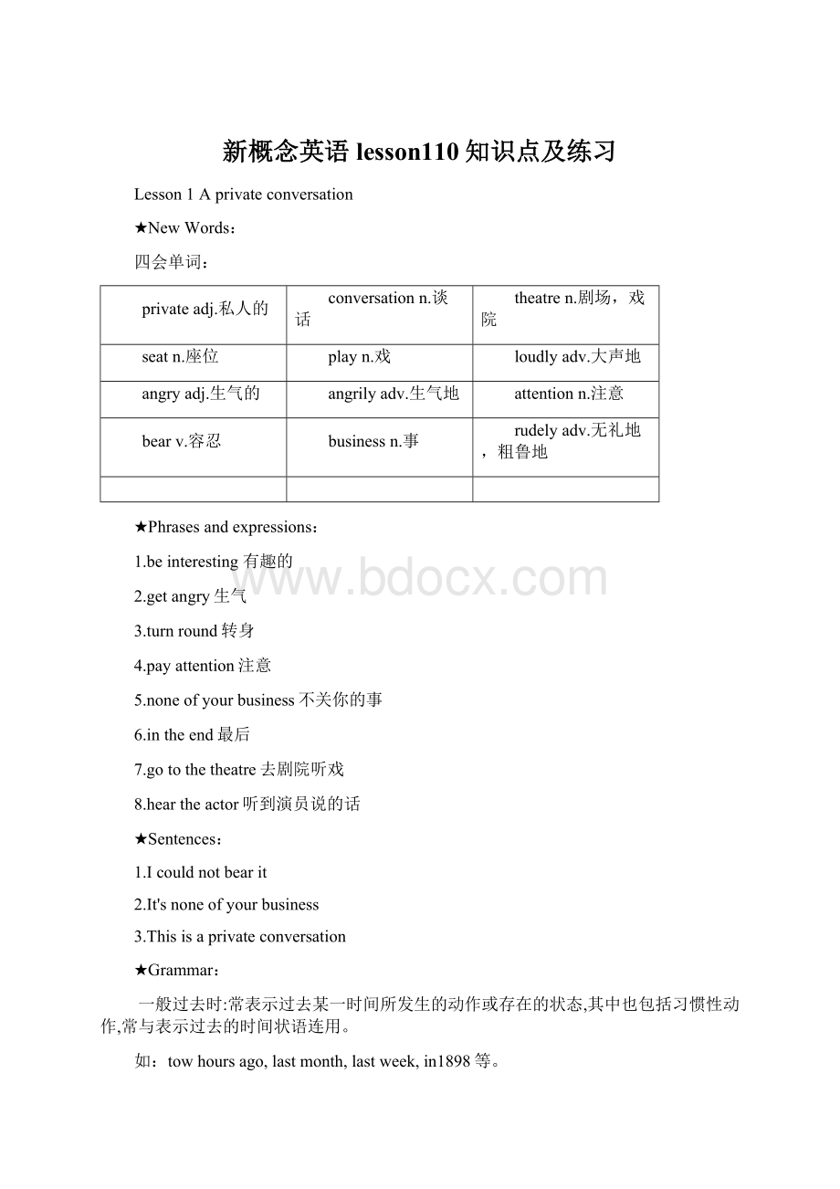 新概念英语lesson110知识点及练习.docx_第1页