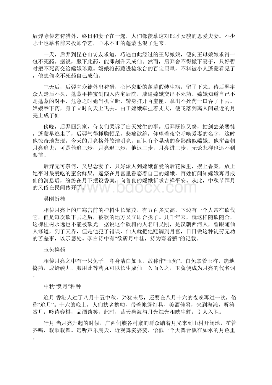 英语小故事带翻译Word文档格式.docx_第3页