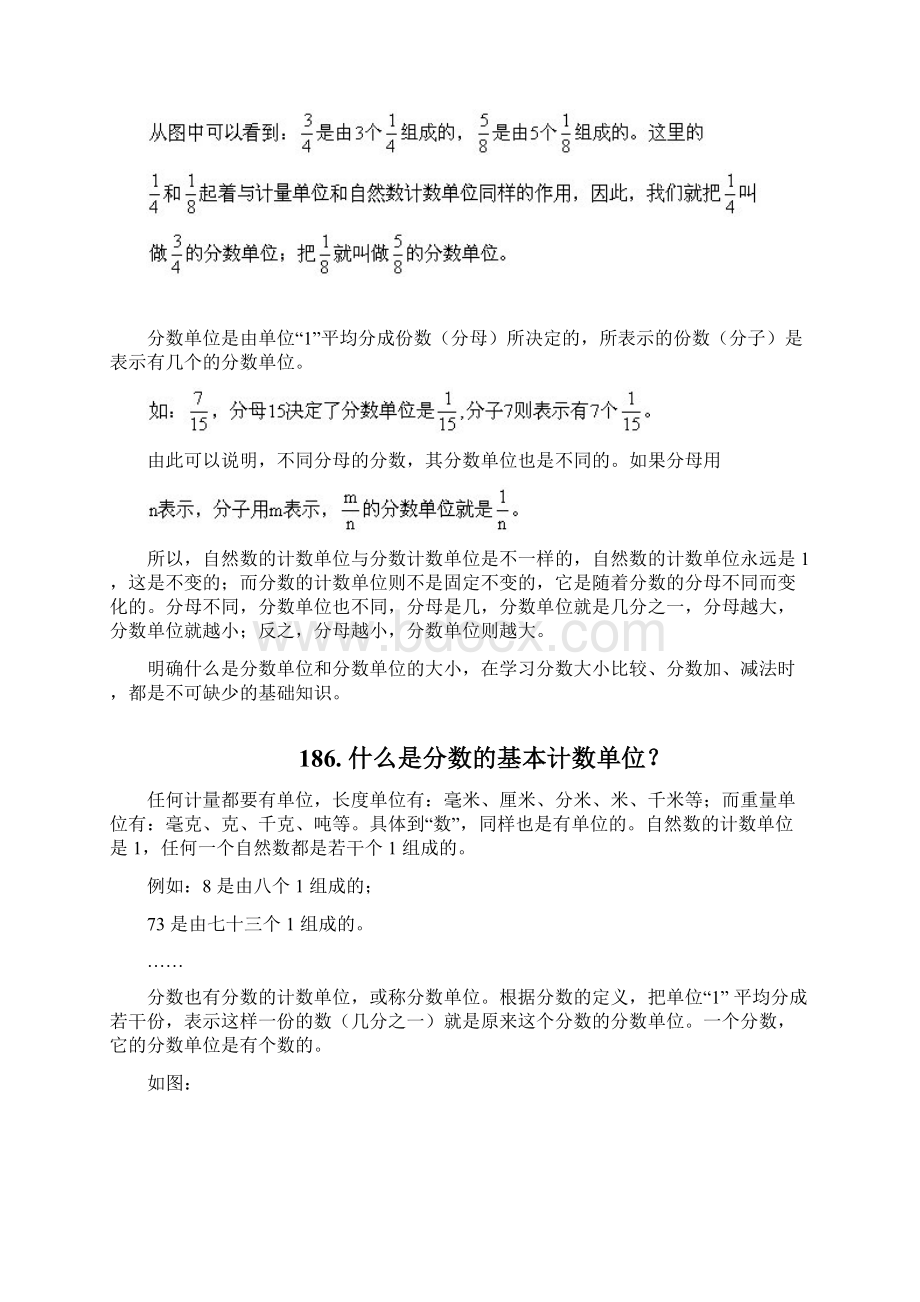 小升初小学数学分数和百分数知识点汇总四三下数学期末应用题专项复习.docx_第3页