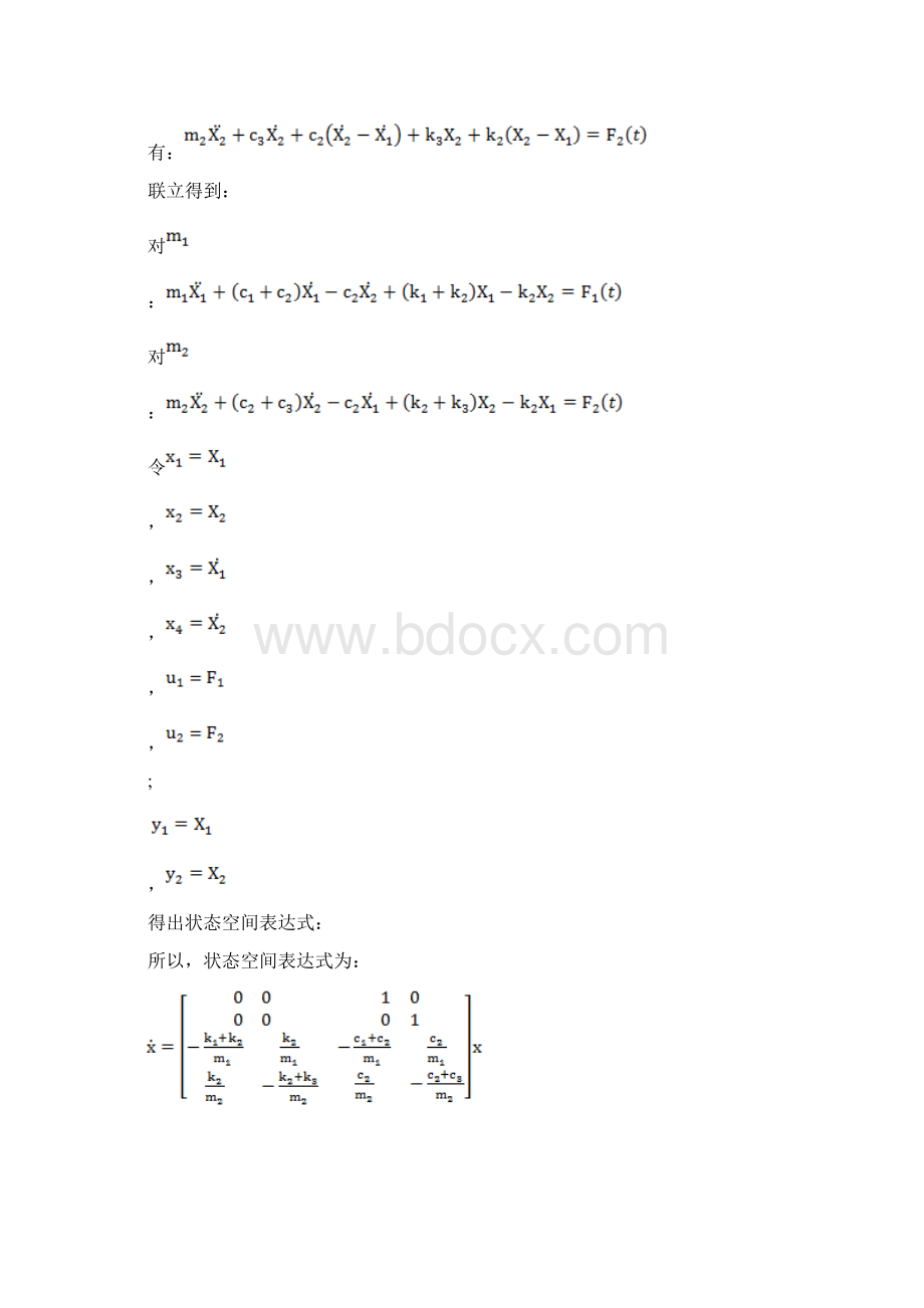 弹簧质量阻尼系统的建模与控制系统设计Word格式.docx_第3页