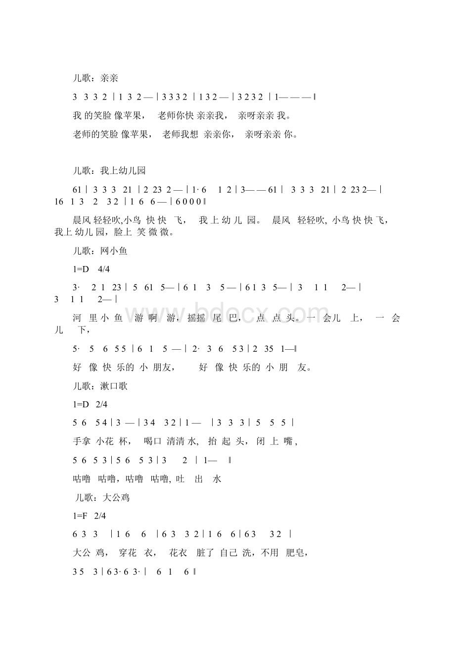 幼儿园儿歌简谱Word文档格式.docx_第2页