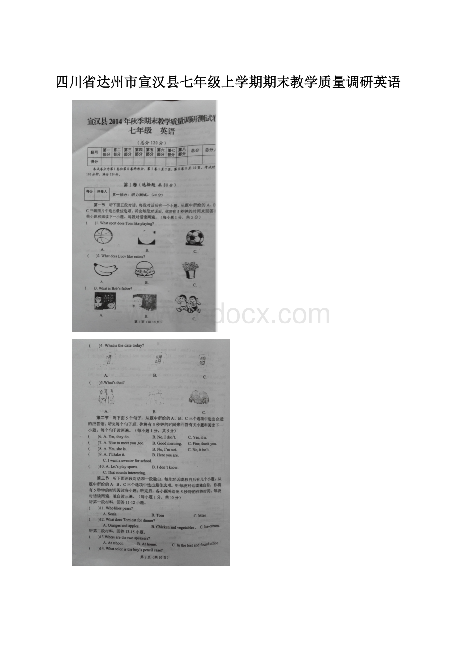 四川省达州市宣汉县七年级上学期期末教学质量调研英语.docx