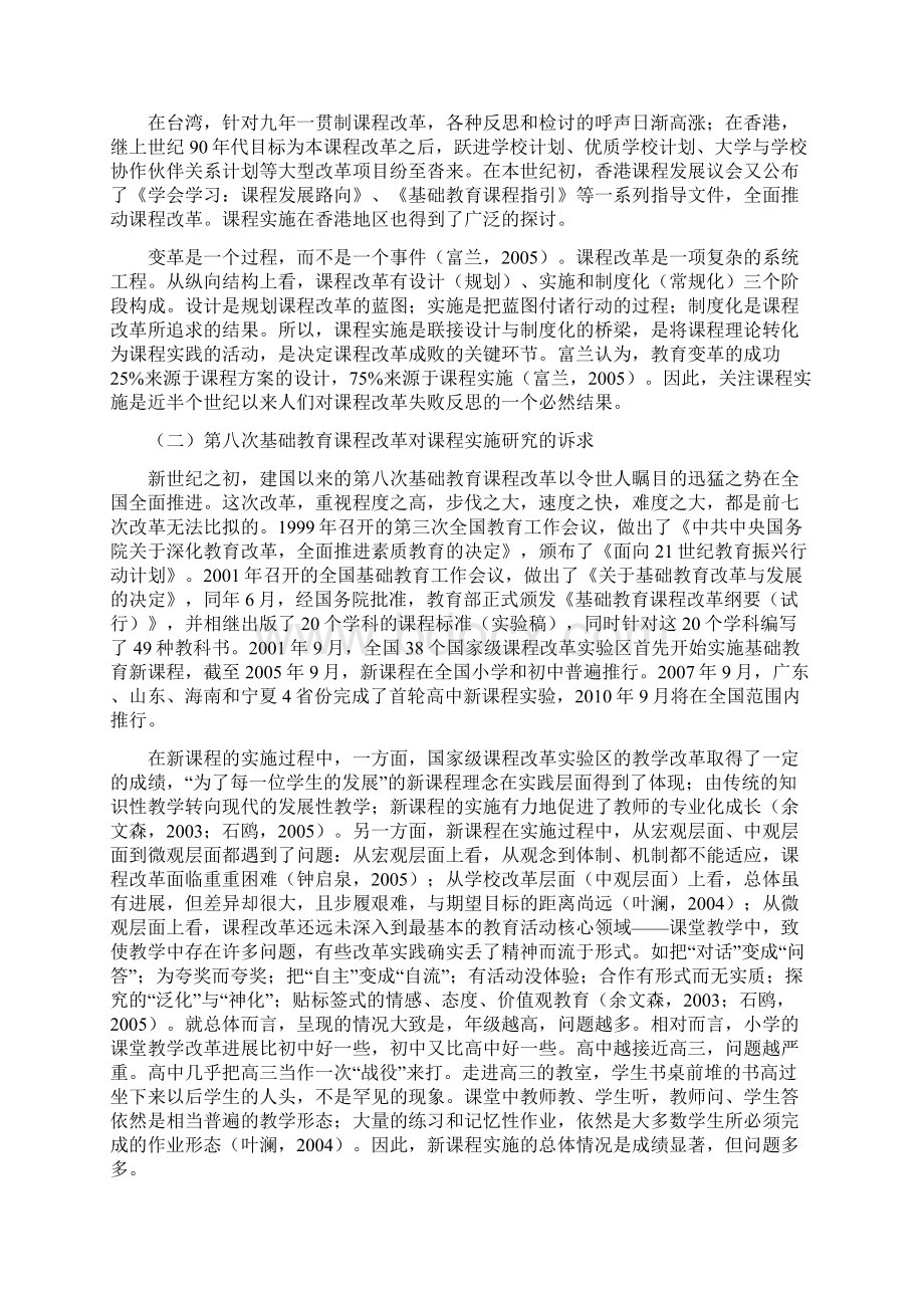 开题报告例子.docx_第2页