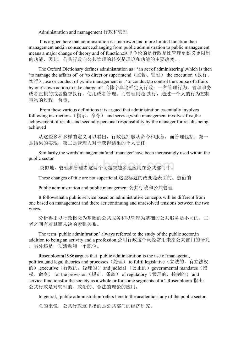 公共管理学完整版英文翻译XNWord文档下载推荐.docx_第3页