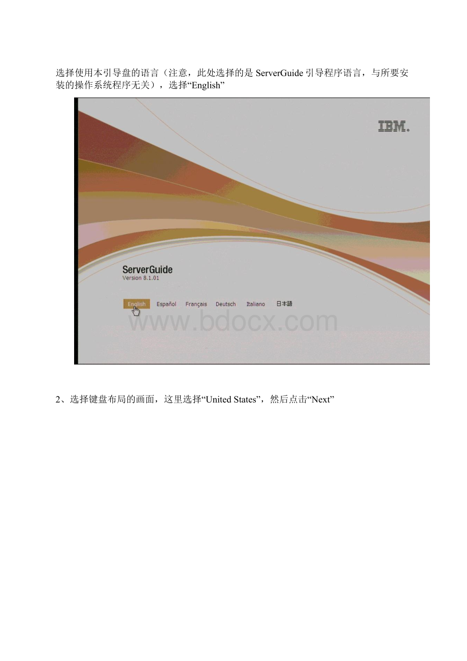 IBM ServerGuide 引导安装指南.docx_第2页