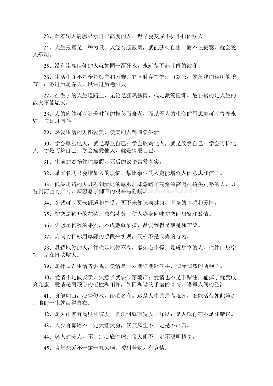 人生积极的格言.docx_第2页