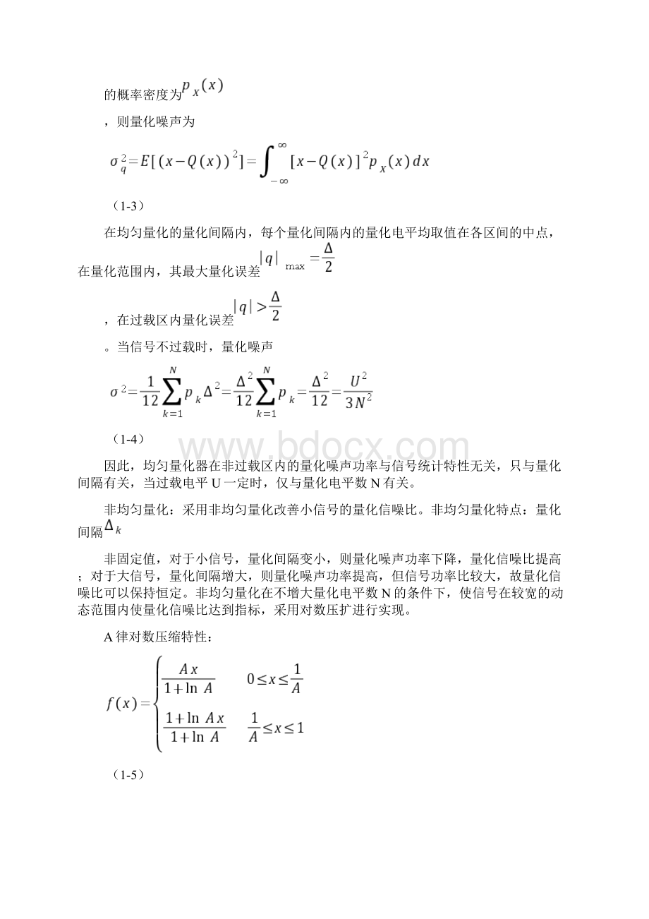 均匀量化与A律PCM非均匀量化实验Word文件下载.docx_第3页