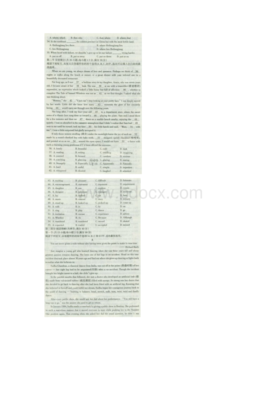 黑龙江省哈三中高考英语第三次模拟考试试题扫描版.docx_第3页