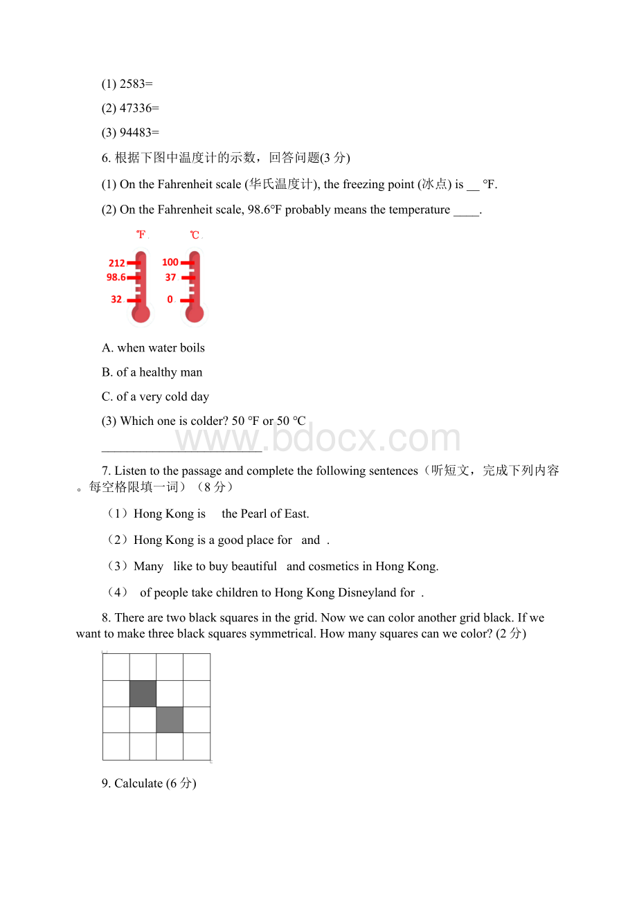 南外小升初面测真题.docx_第2页