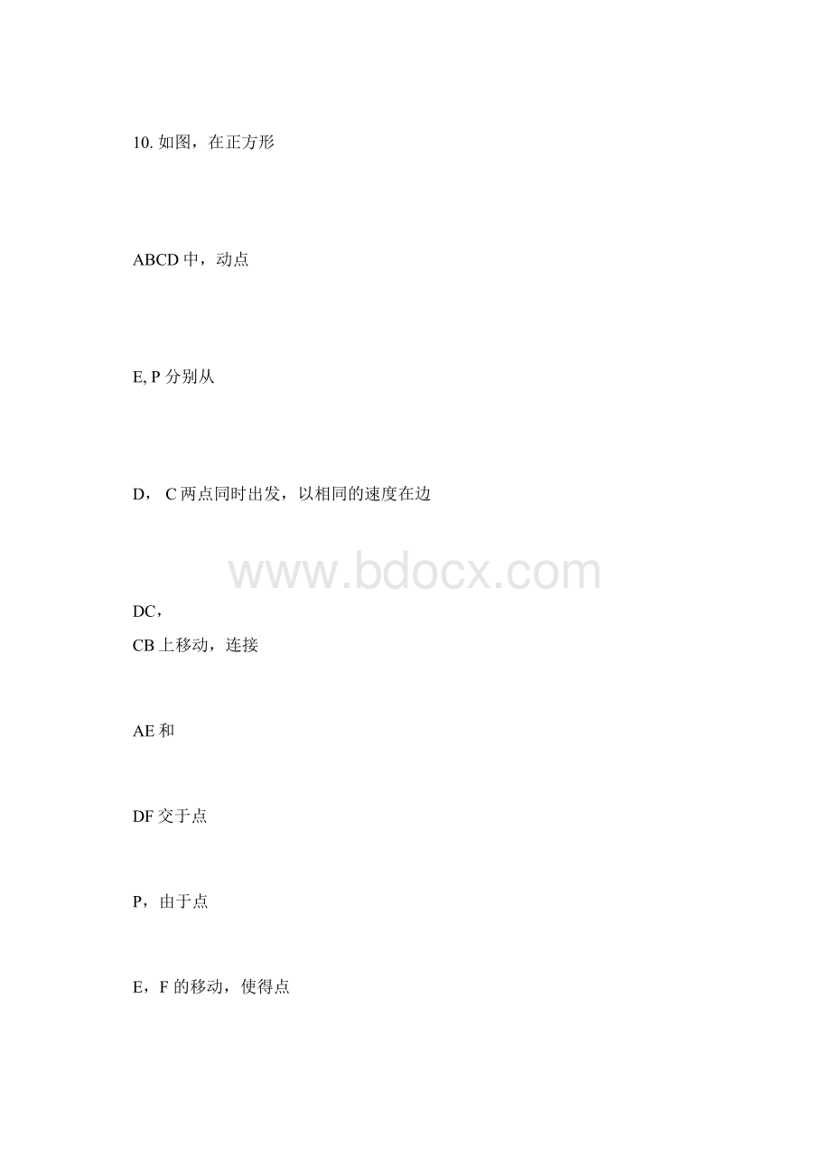 九年级数学试题及答案docx.docx_第3页