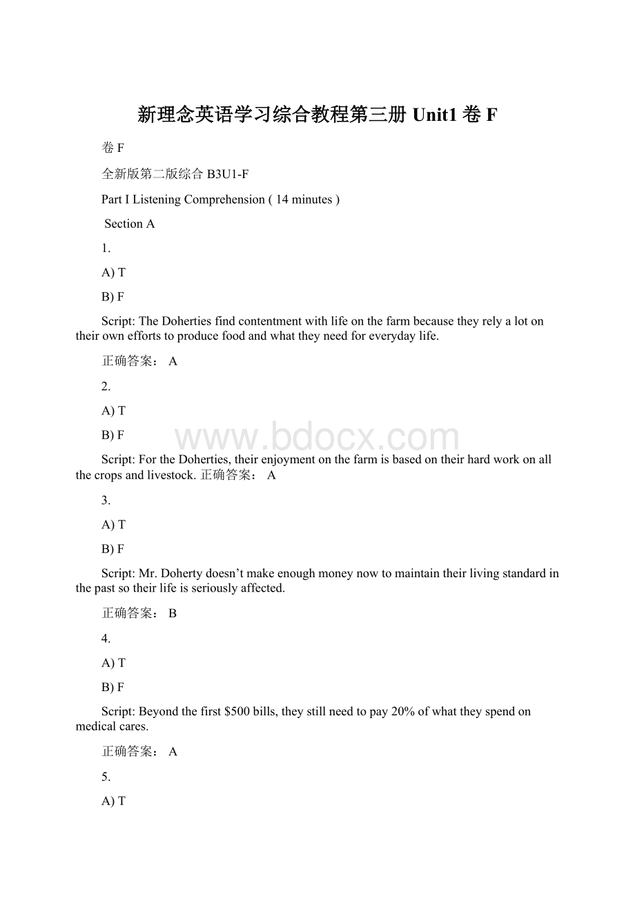 新理念英语学习综合教程第三册Unit1卷F.docx_第1页