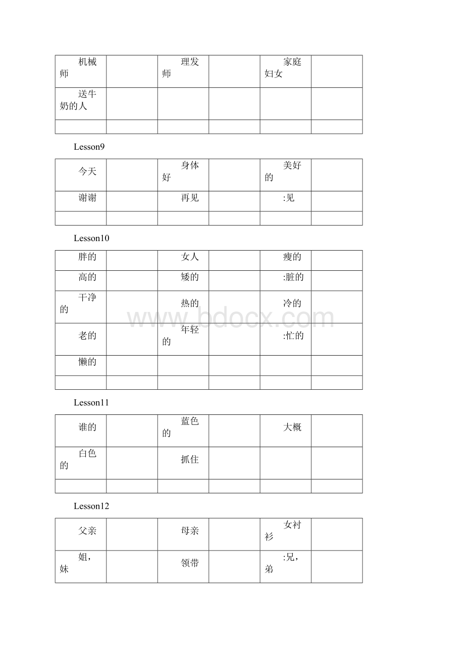 新概念第一册单词听写表.docx_第3页