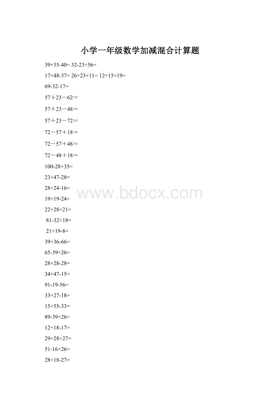 小学一年级数学加减混合计算题Word下载.docx_第1页