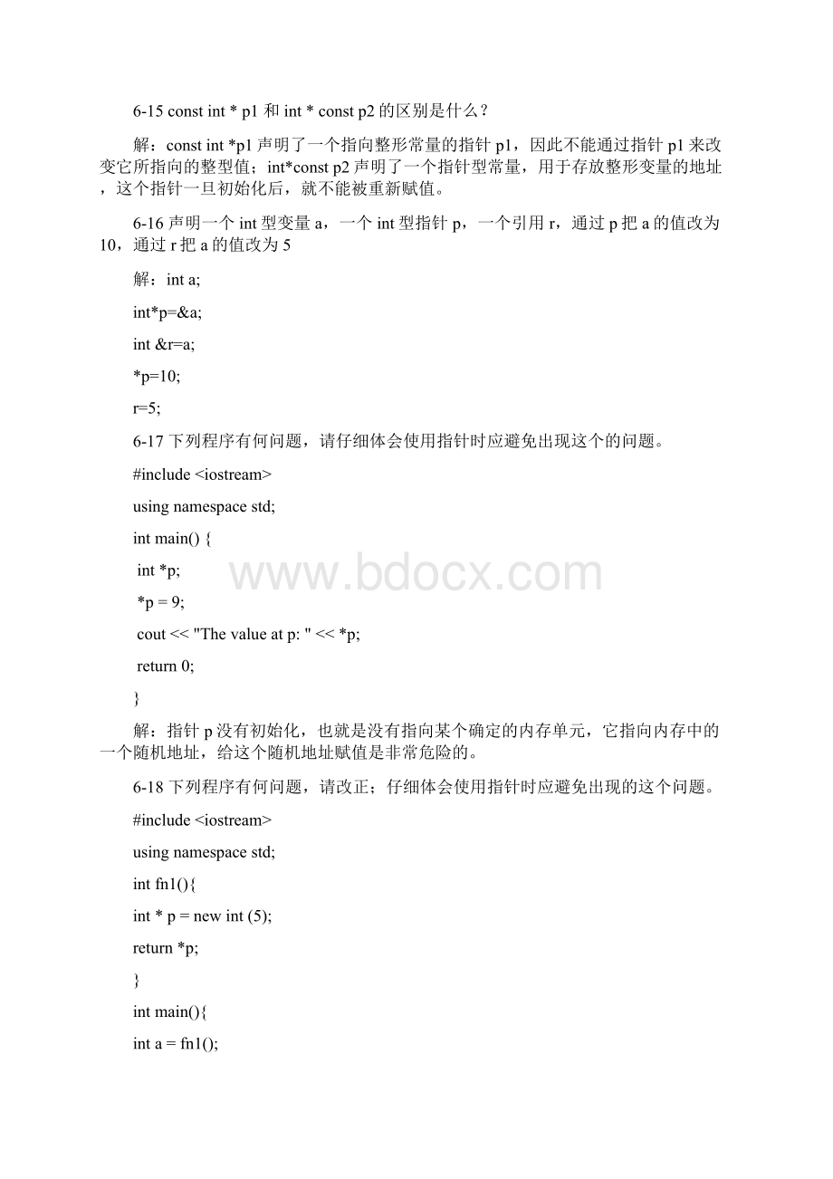 C++第六章课后习题文档格式.docx_第3页