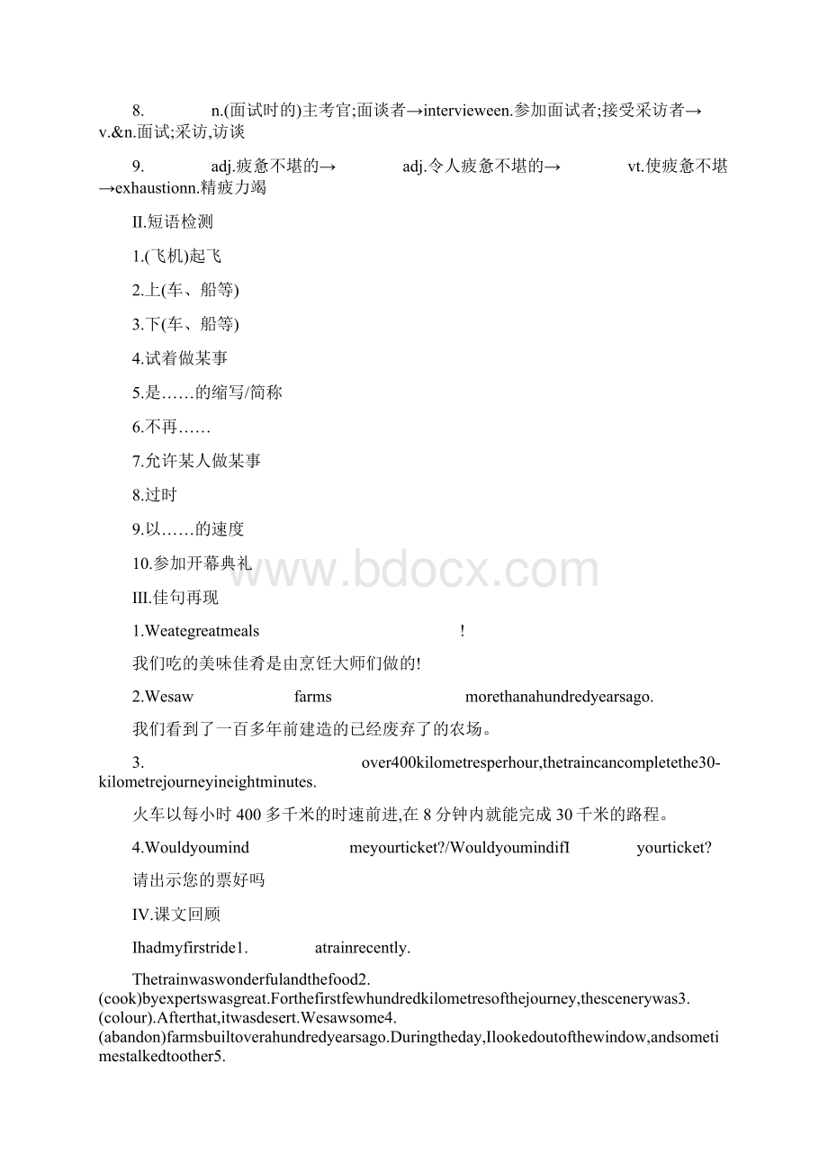 高考英语一轮复习Module3MyFirstRideonaTrain习题外研版必修1.docx_第3页