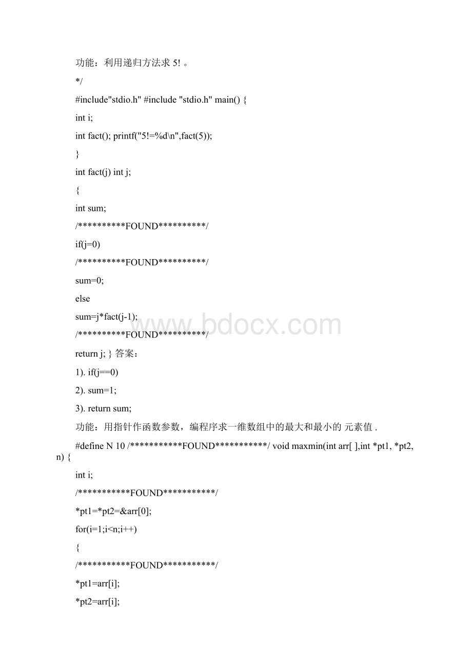 黑龙江大学C语言程序设计试题库程序改错.docx_第3页