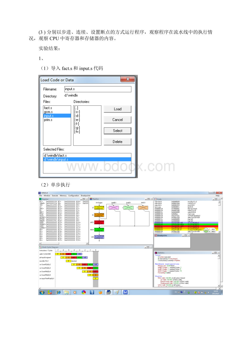 系统结构 第一二次试验报告.docx_第2页