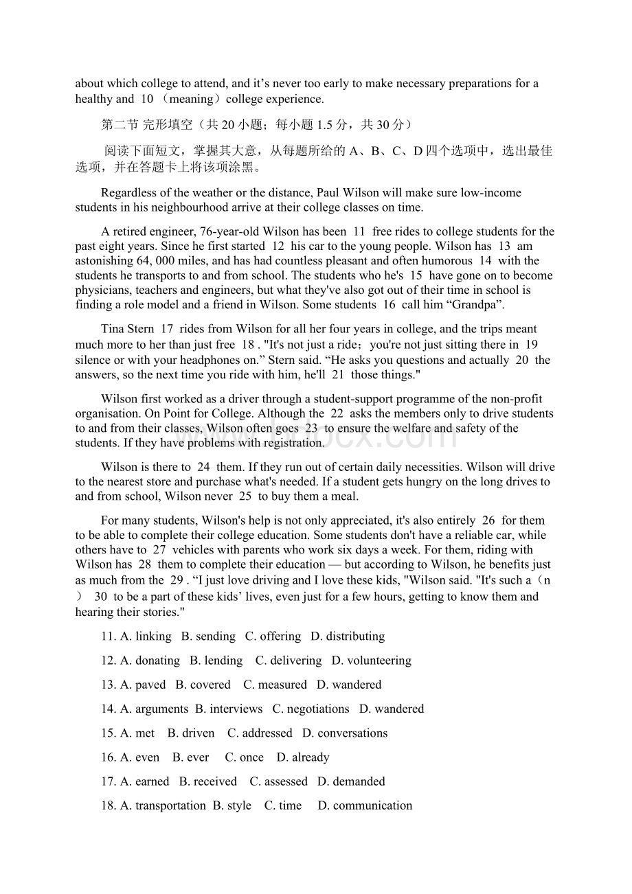 全国统一考试北京高考英语试题及答案.docx_第2页