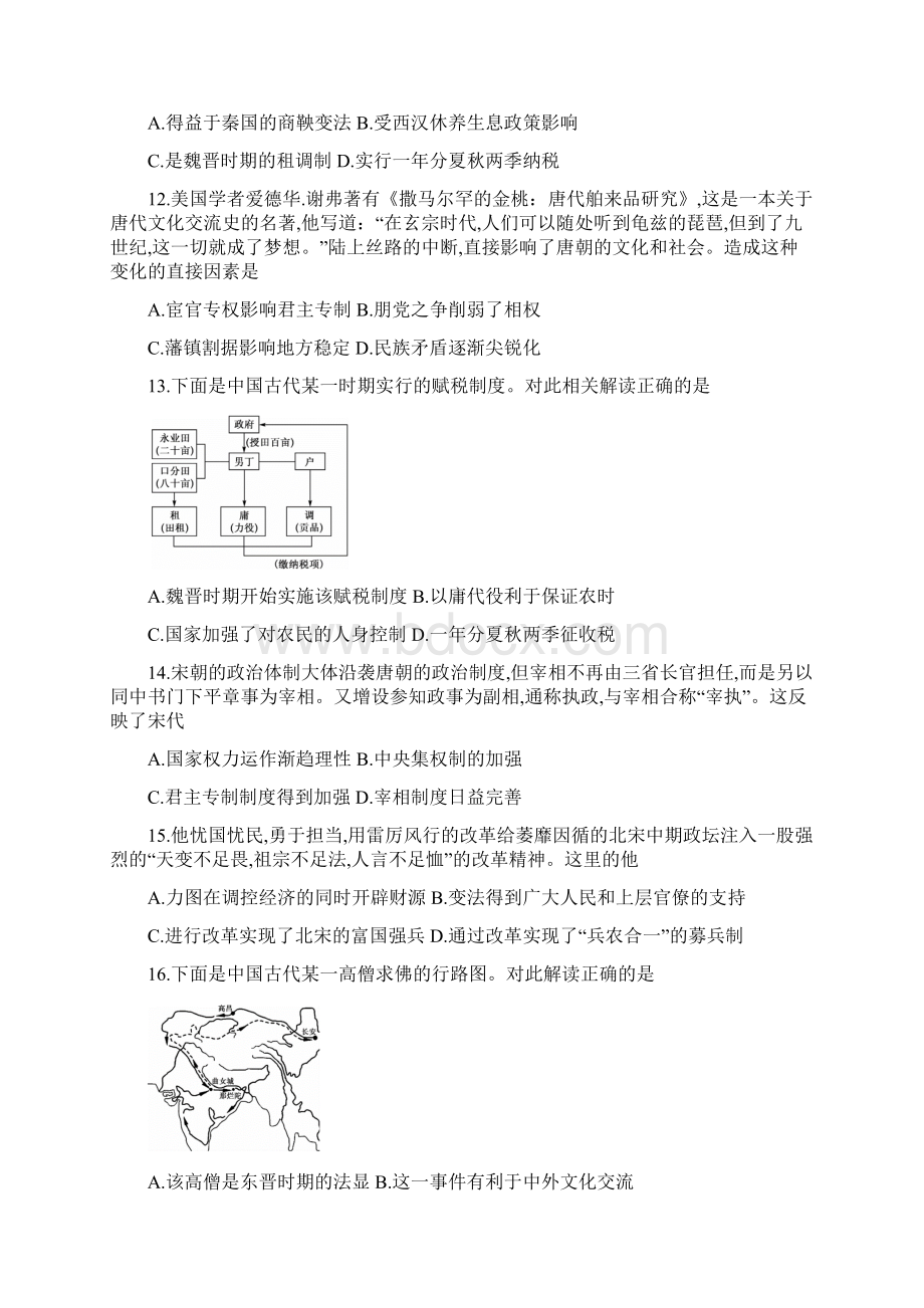 山西省运城市高中联合体学年高一历史上学期期中试题12290291Word文件下载.docx_第3页