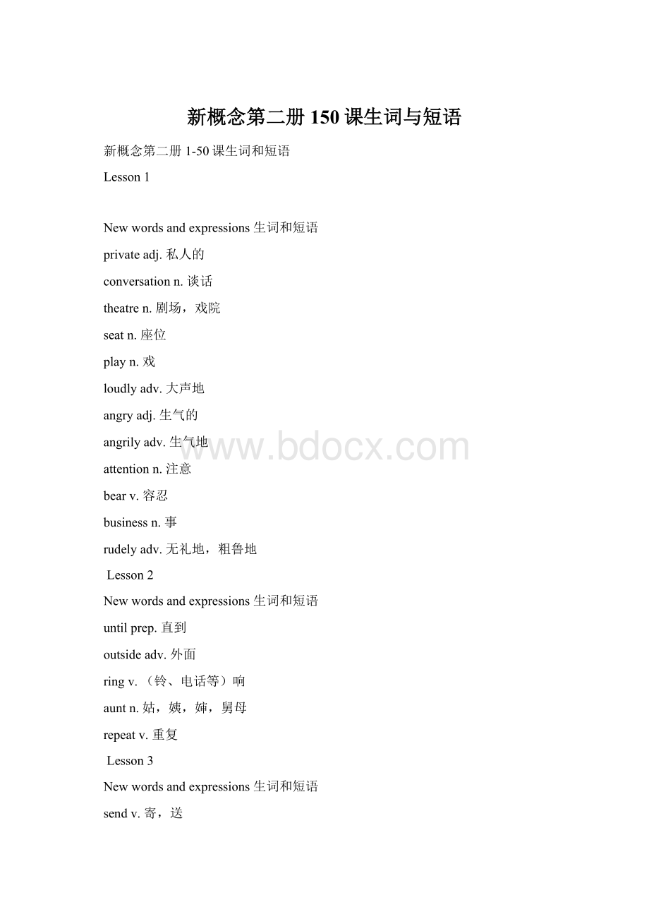 新概念第二册150课生词与短语Word文档下载推荐.docx