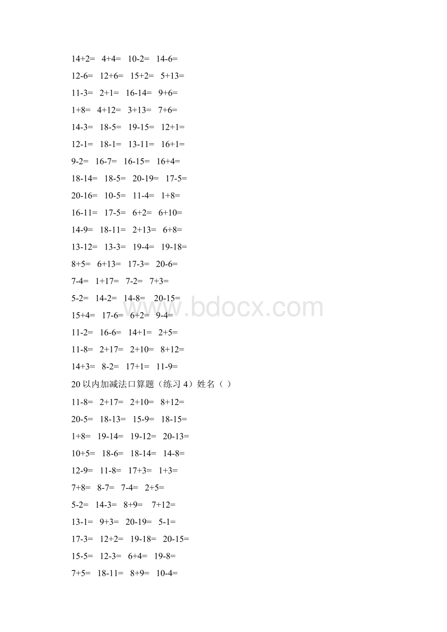 小学一年级20以内加减法混合练习题3500道分享Word格式文档下载.docx_第3页