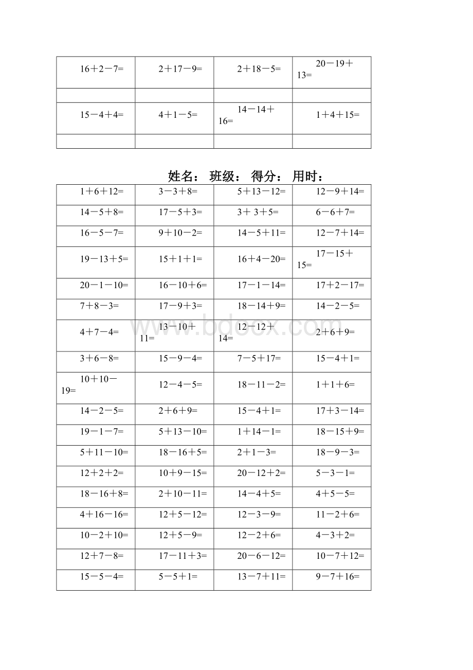 小学一年级数学口算题连加连减可直接打印A4.docx_第2页