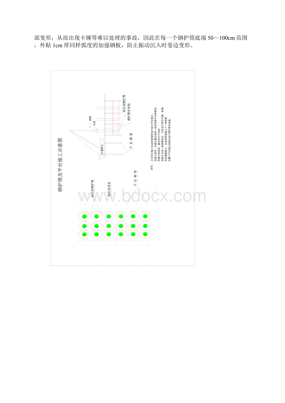 水中钻孔桩专项施工方案.docx_第3页